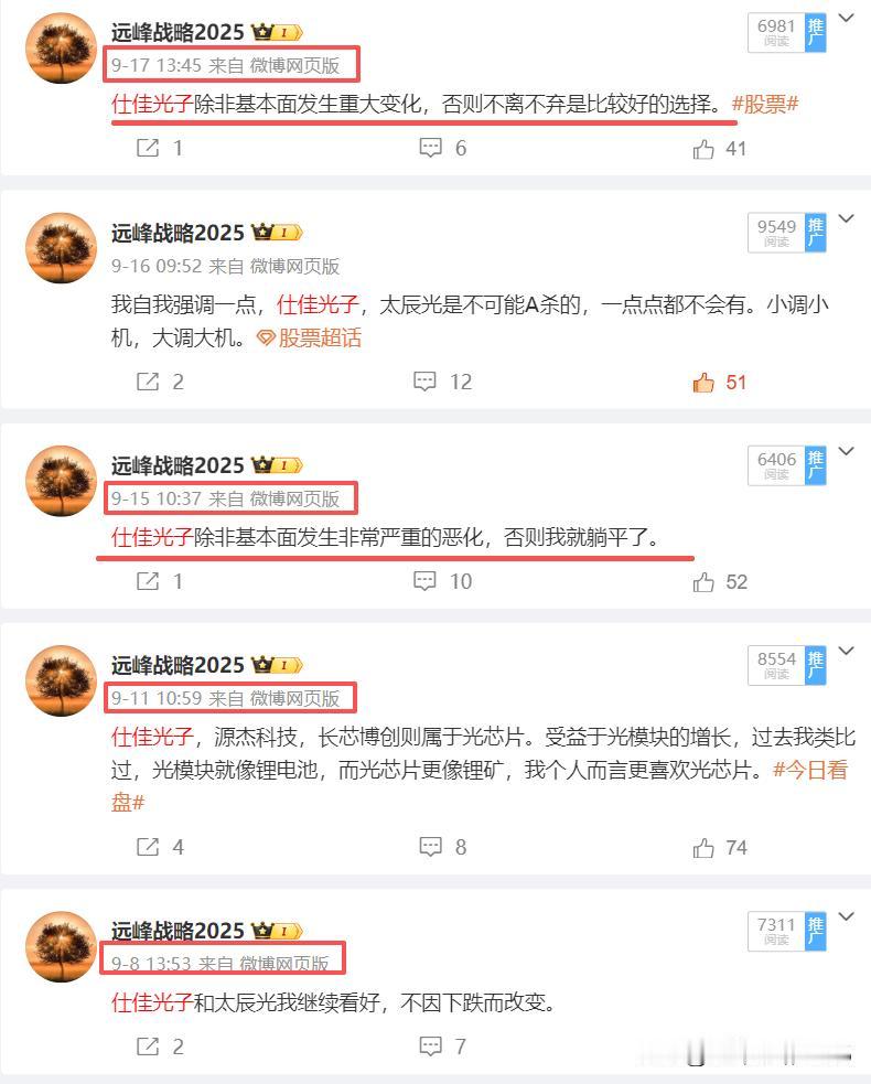 仕佳光子今天再创新高，今天再次来到2025年年度先进排行榜的第九名，离前三名还有