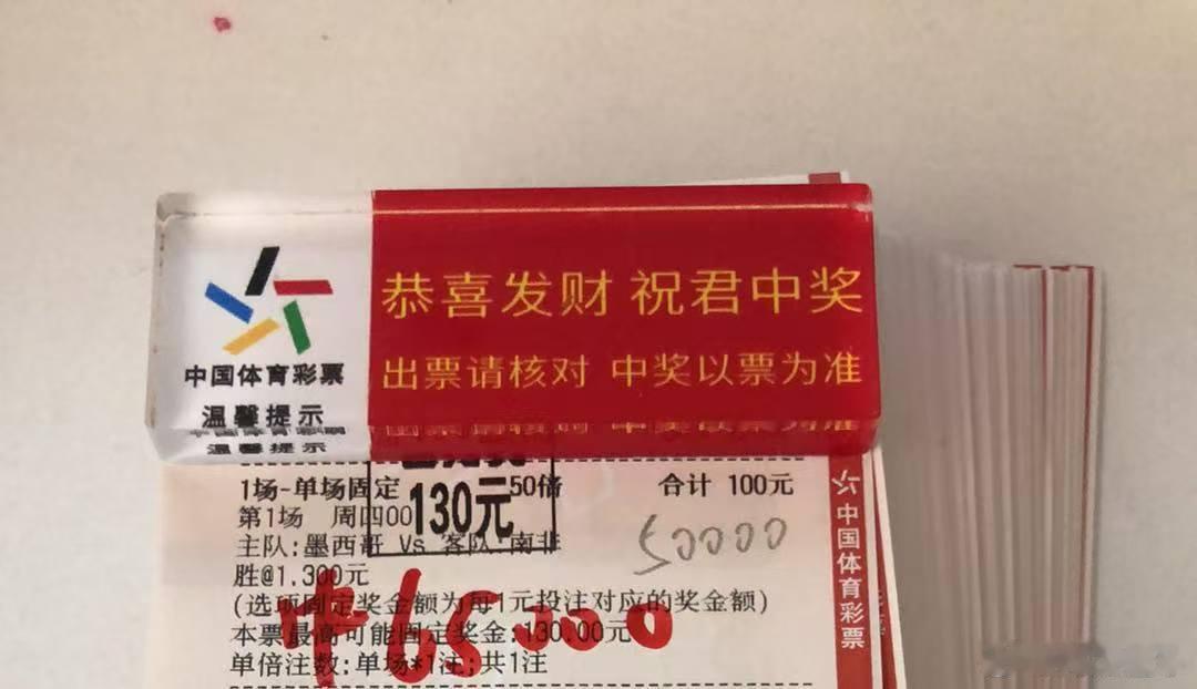 好消息，墨西哥2－0南非世界杯竞猜 坏消息，是蚊子肉每日足球推荐 一起玩更精彩好
