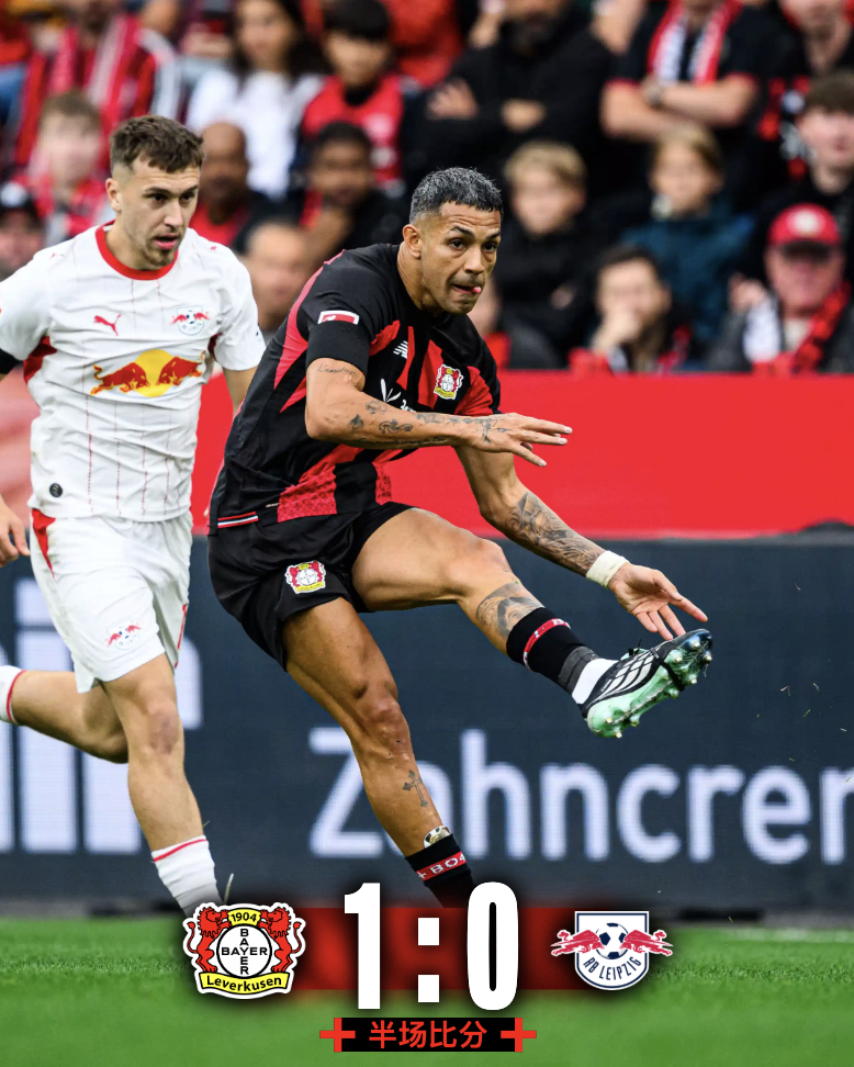⏸️上半场比赛结束💊勒沃库森1️⃣-0️⃣莱比锡：加西亚、迪亚比错失良机，对手