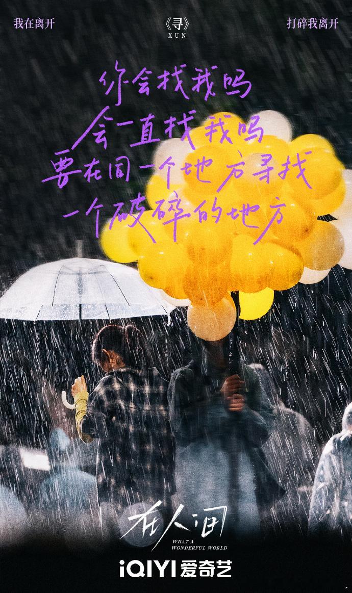 赵丽颖在人间5天播完全集赵丽颖在人间五天连更八集 赵丽颖《在人间》高能开播！8集