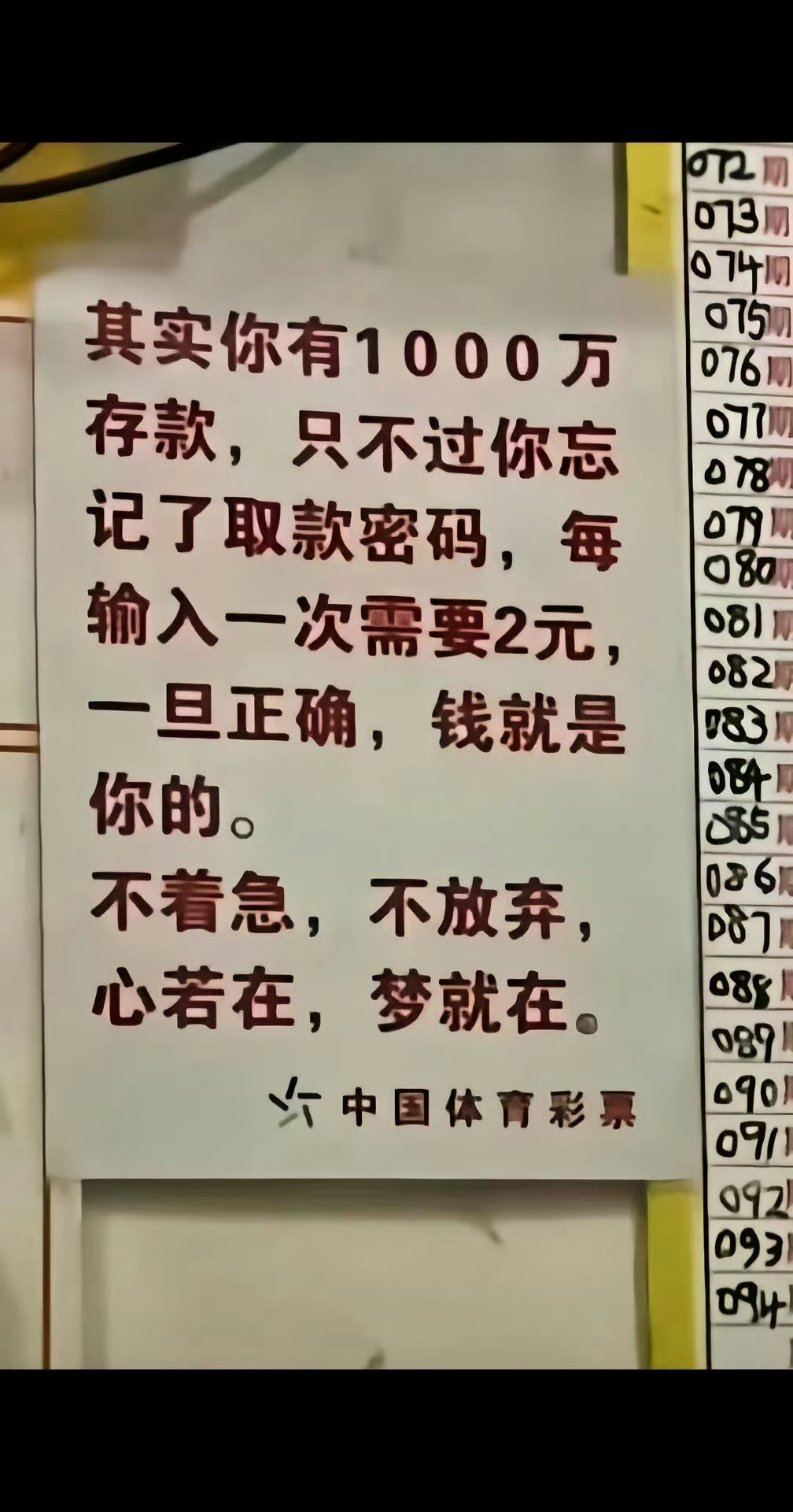 男子买15元彩票中1404万中奖的机会肯定有，但很小很小，刻意就输了。路过买买，