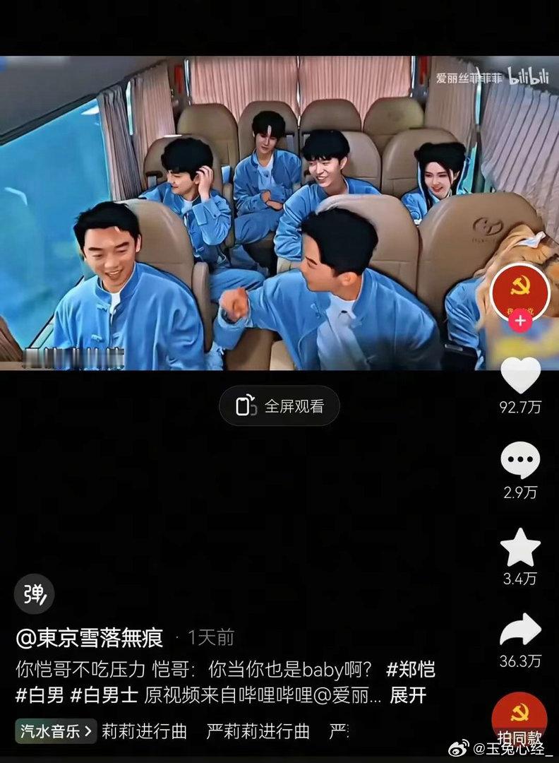 白鹿话题最高赞嘿视频92w 还是一天前发的 