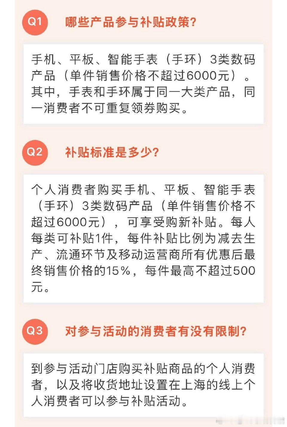 国家补贴政策  国补对手机行业的刺激有多强 国家再出大招，买手机、平板等数码产品