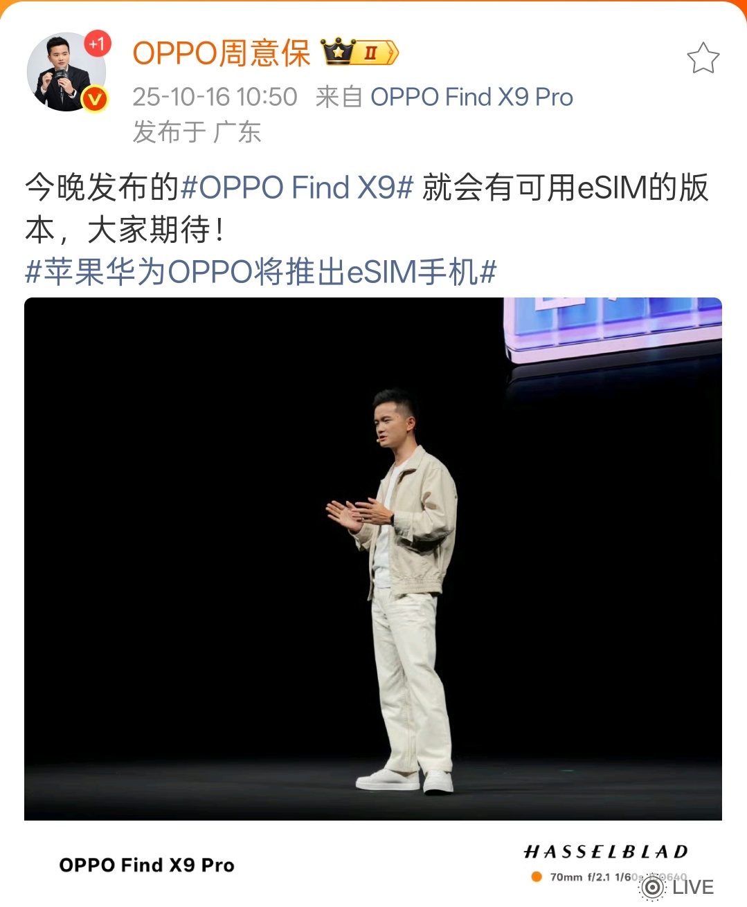 苹果华为OPPO将推出eSIM手机大家觉得eSIM以后会越来越多的应用到手机上吗