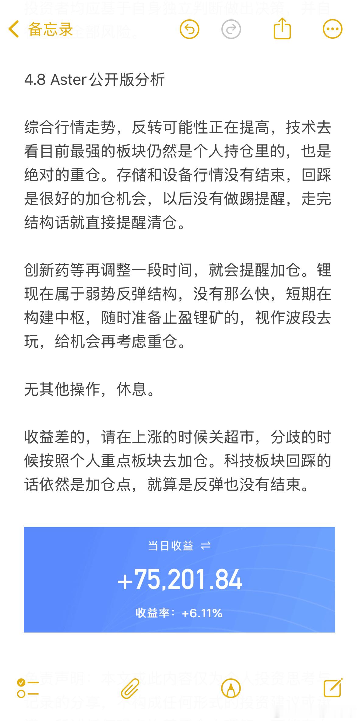 思路分享，收到回复8888哈。基金