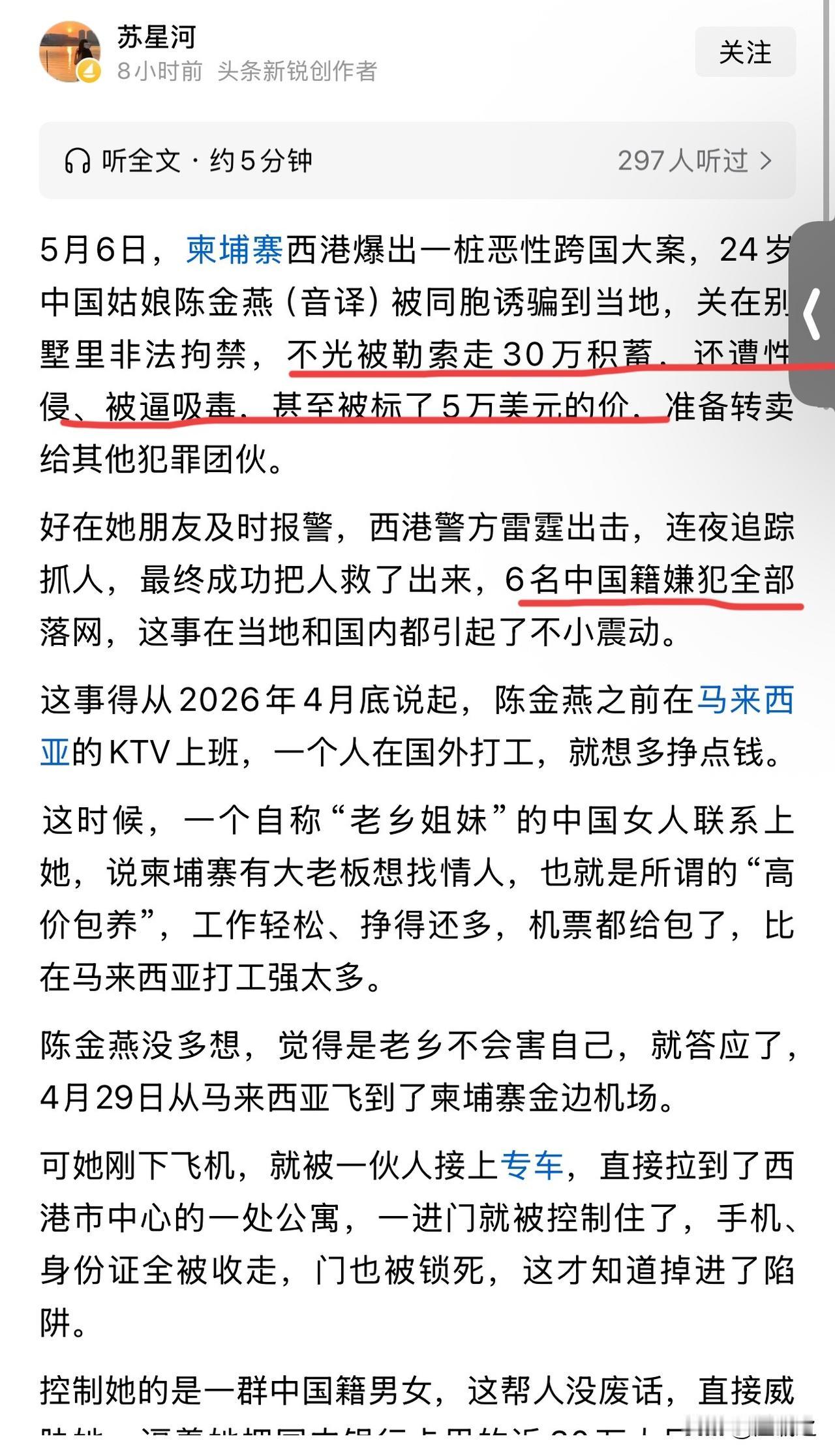 注意：又都是中国同胞！
为什么会这样？