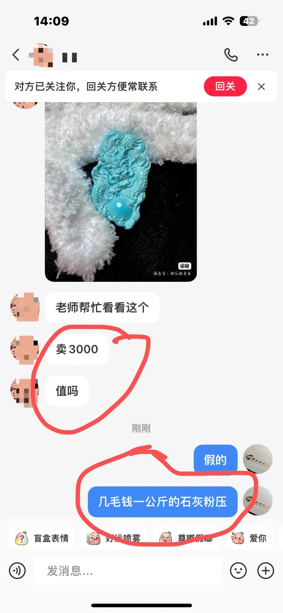 几块钱的石灰疙瘩冒充绿松石卖几千块！