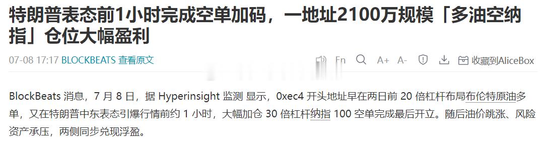特朗普认为美伊谅解备忘录已终结 内幕狗又赚麻了 