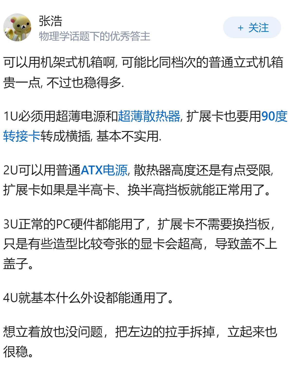 为什么卧式机箱不流行？