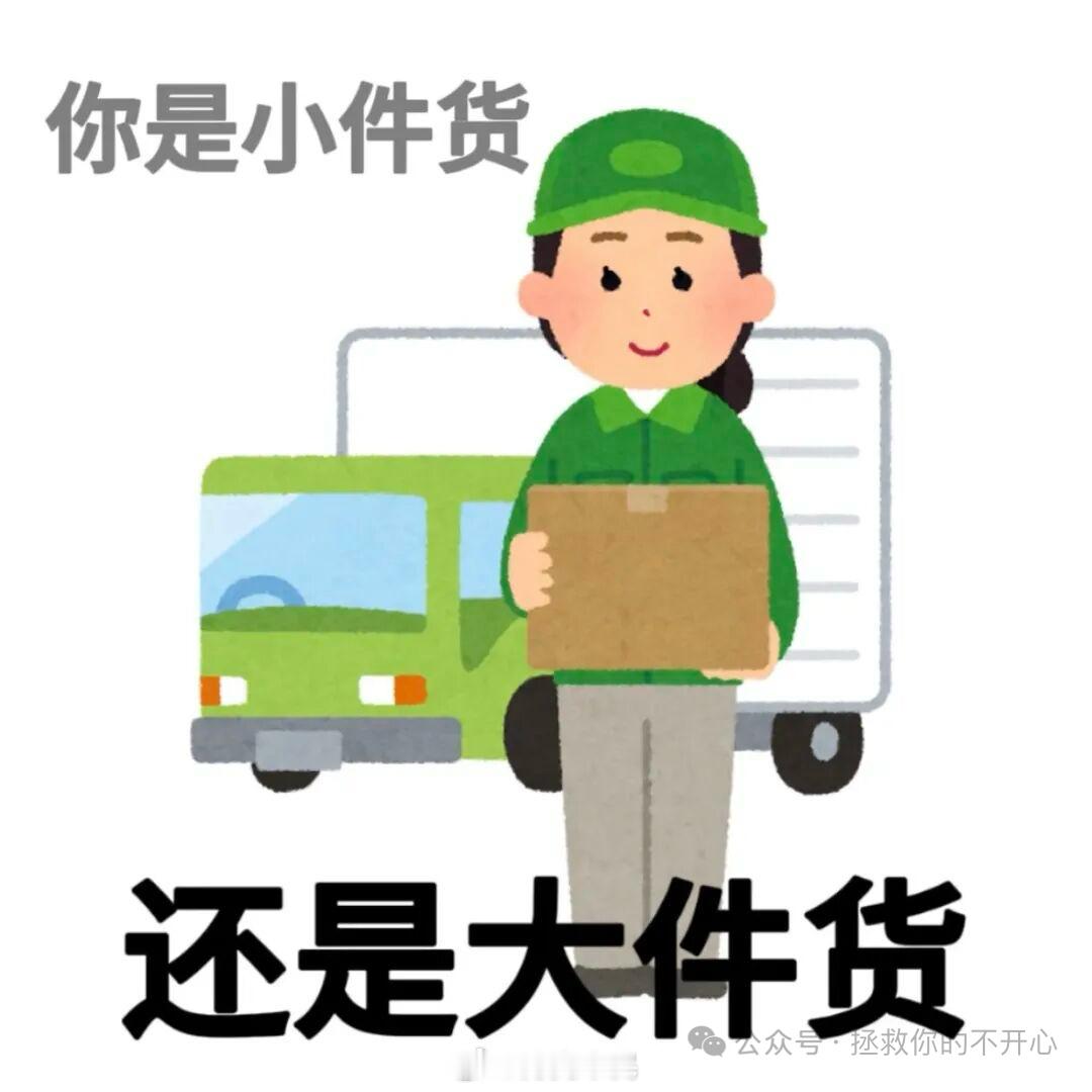 夸人表情包 ​​​