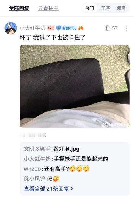 最新的吞灯泡活动出现了 ​​​