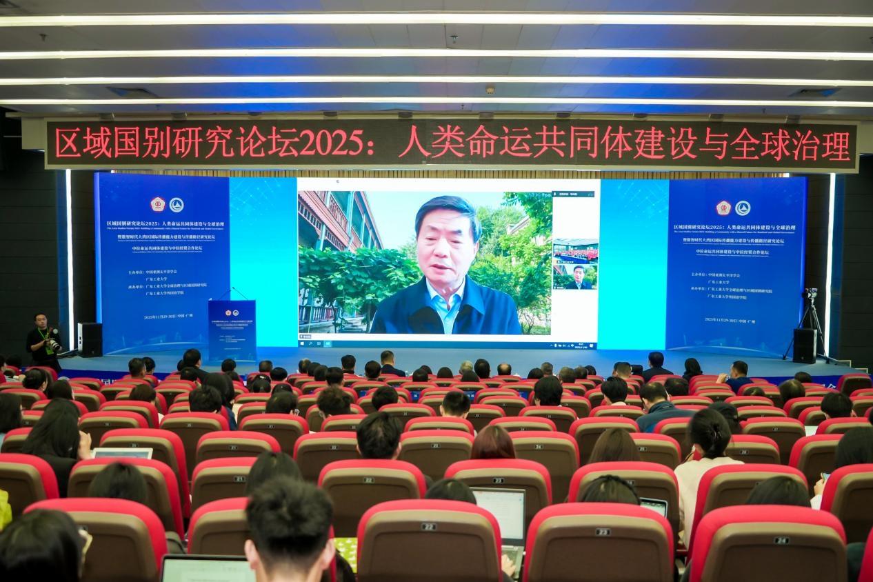 聚焦全球治理新命题！2025区域国别研究论坛广工举行，发布两大区域研究著作