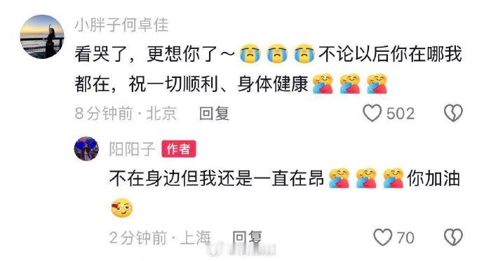 何卓佳祝福孙铭阳乒乓球  5月13日，发文宣布退出国家队。在评论区留言：“看哭了