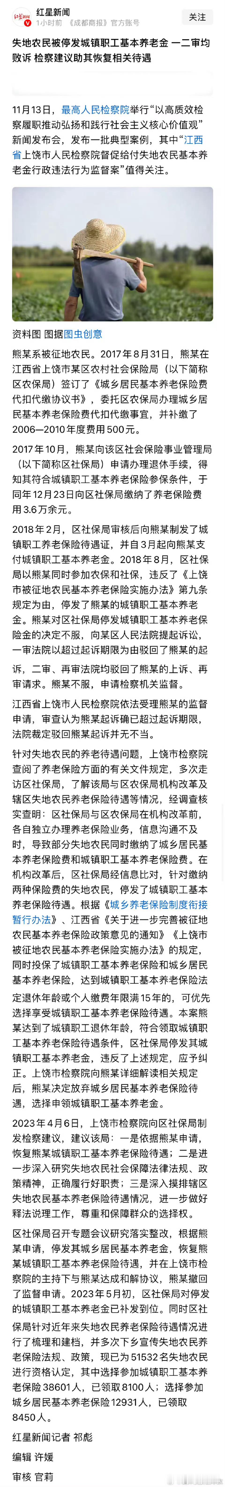 最高检是真的践行社会主义价值观，江西上饶相关部门这件事那伙人就不是人养的干的，你