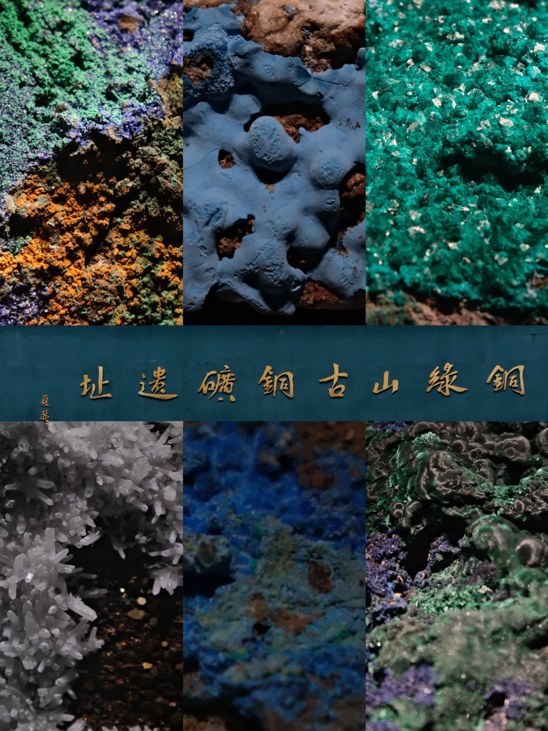 铜绿山古铜矿：世界遗产级别的矿场有多牛？
