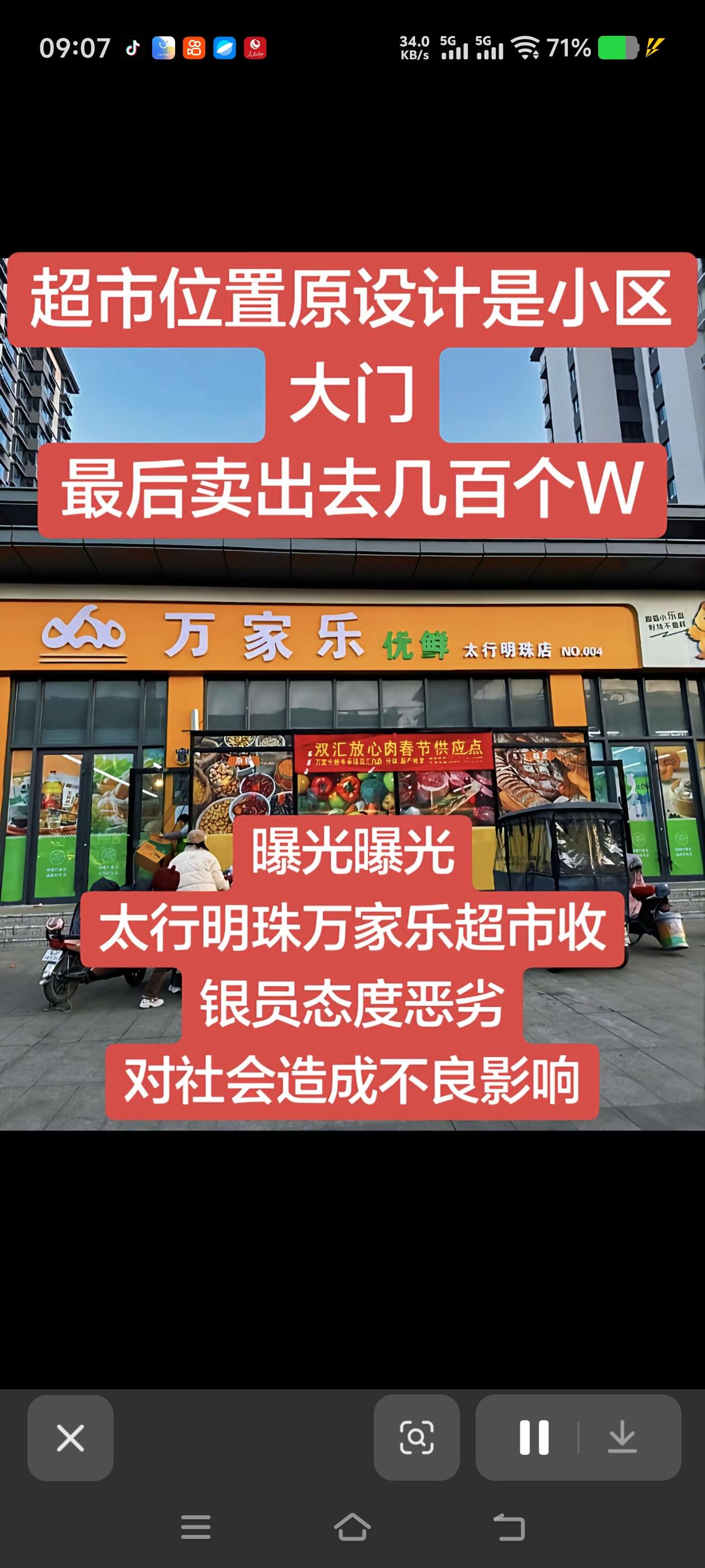 武安太行明珠这家万家乐超市引热议，负责人主动留言致歉值得点赞
咱武安太行明珠小区