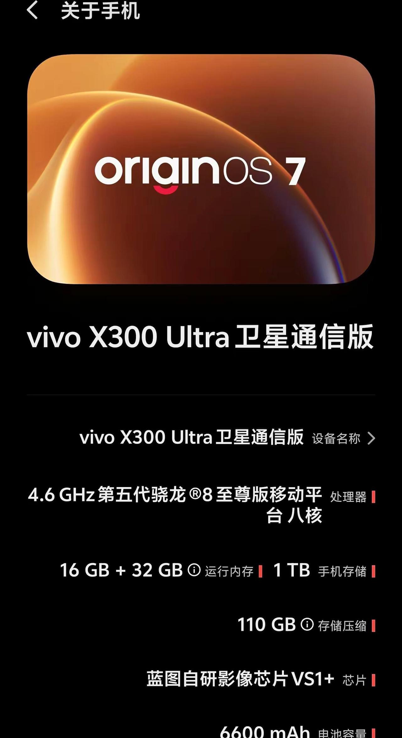 vivox500PM出来了 看看300ultra 还能不能打手机摄影 2亿像素 