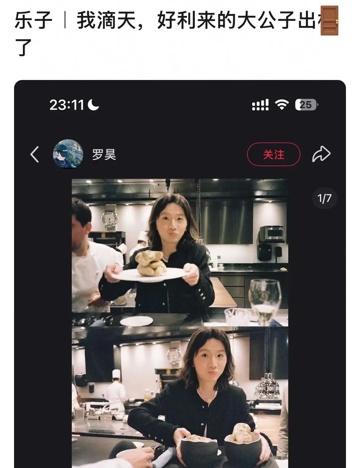 好利来大公子，这是怎么了？公开出柜了？ 