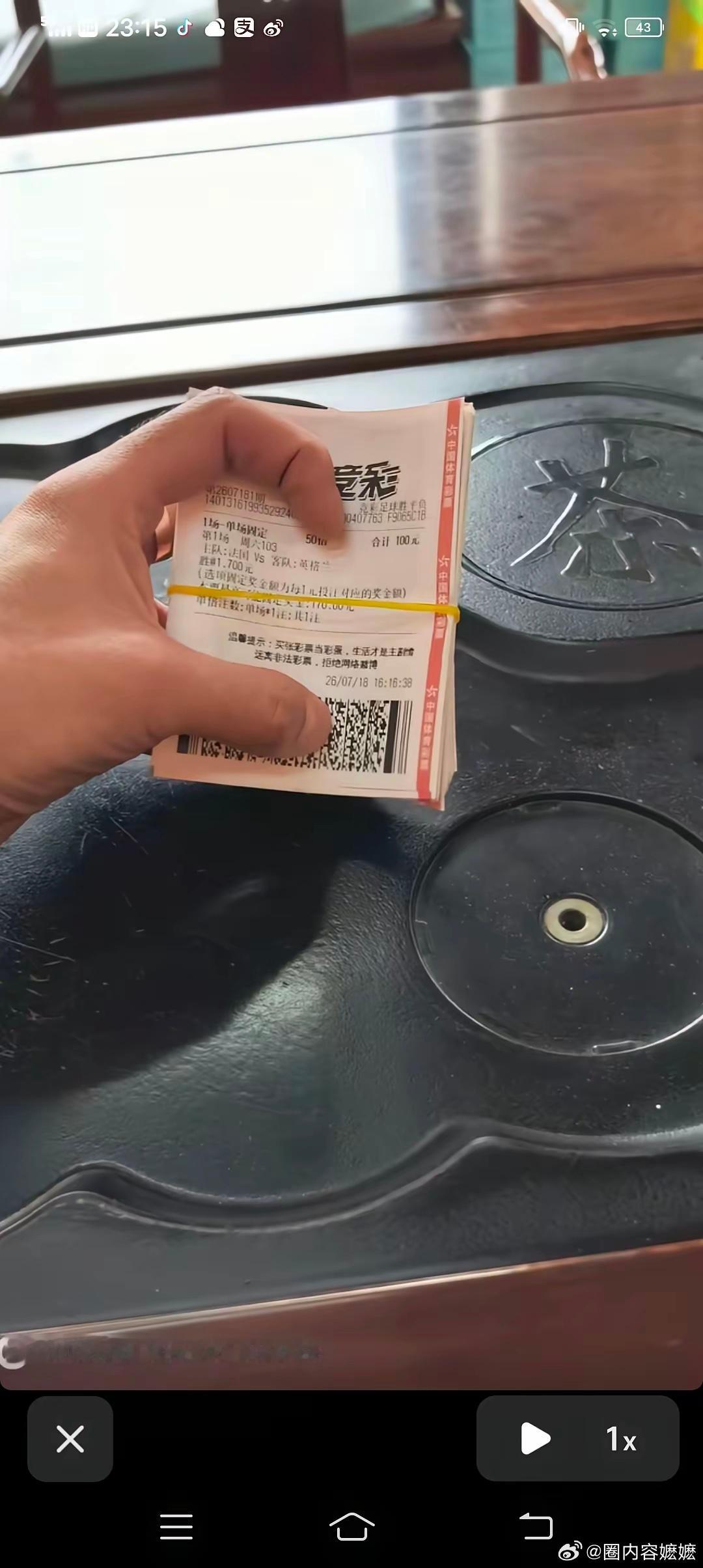 法国vs英格兰 昨晚买的法国胜，实际情况上半场比赛0：4已经结束，这张票可以提前