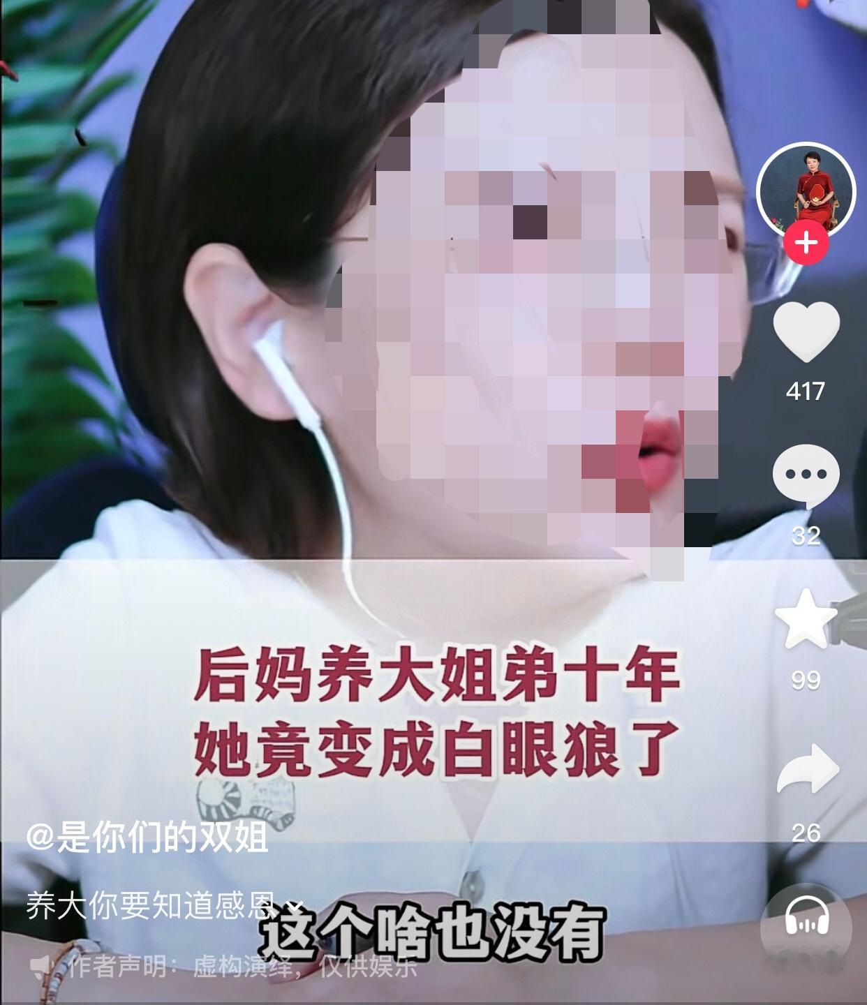 不要养别人的孩子。
女子的父亲在十年前意外去世，留下了她和年幼的弟弟，还有一位和