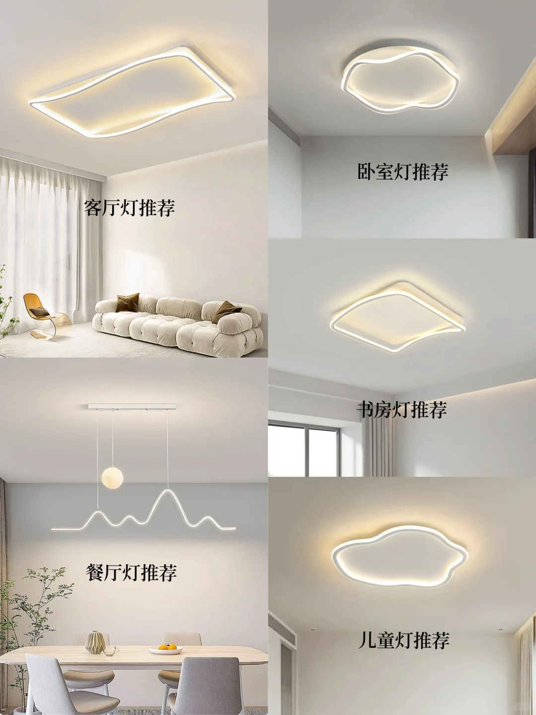 这9组现代简约三室两厅全屋灯具颜值可封神