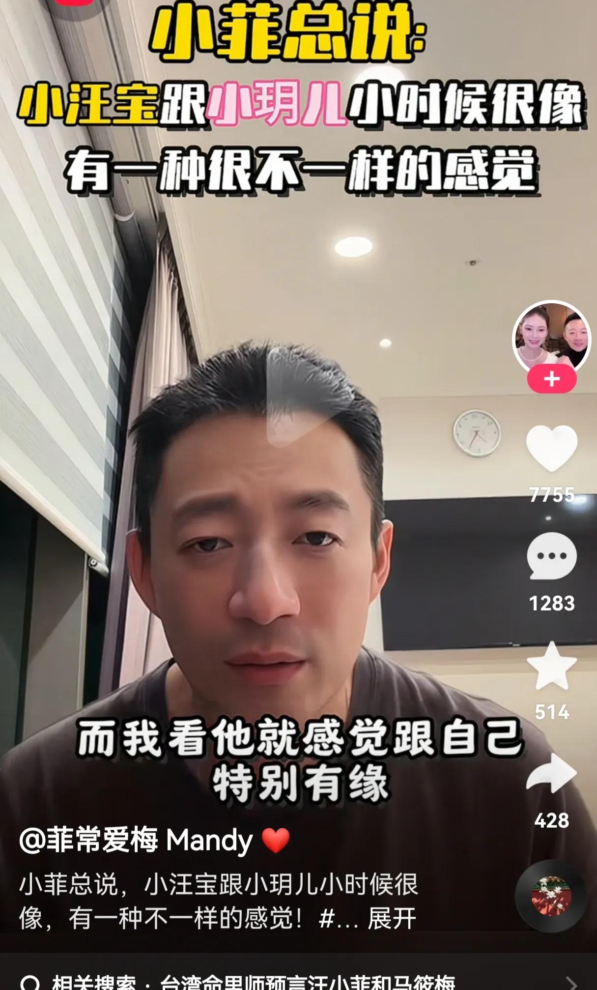 菲总说，小汪宝跟小时候的小玥儿很像，无论是长相，还是动一点的神态都一样。
感觉他