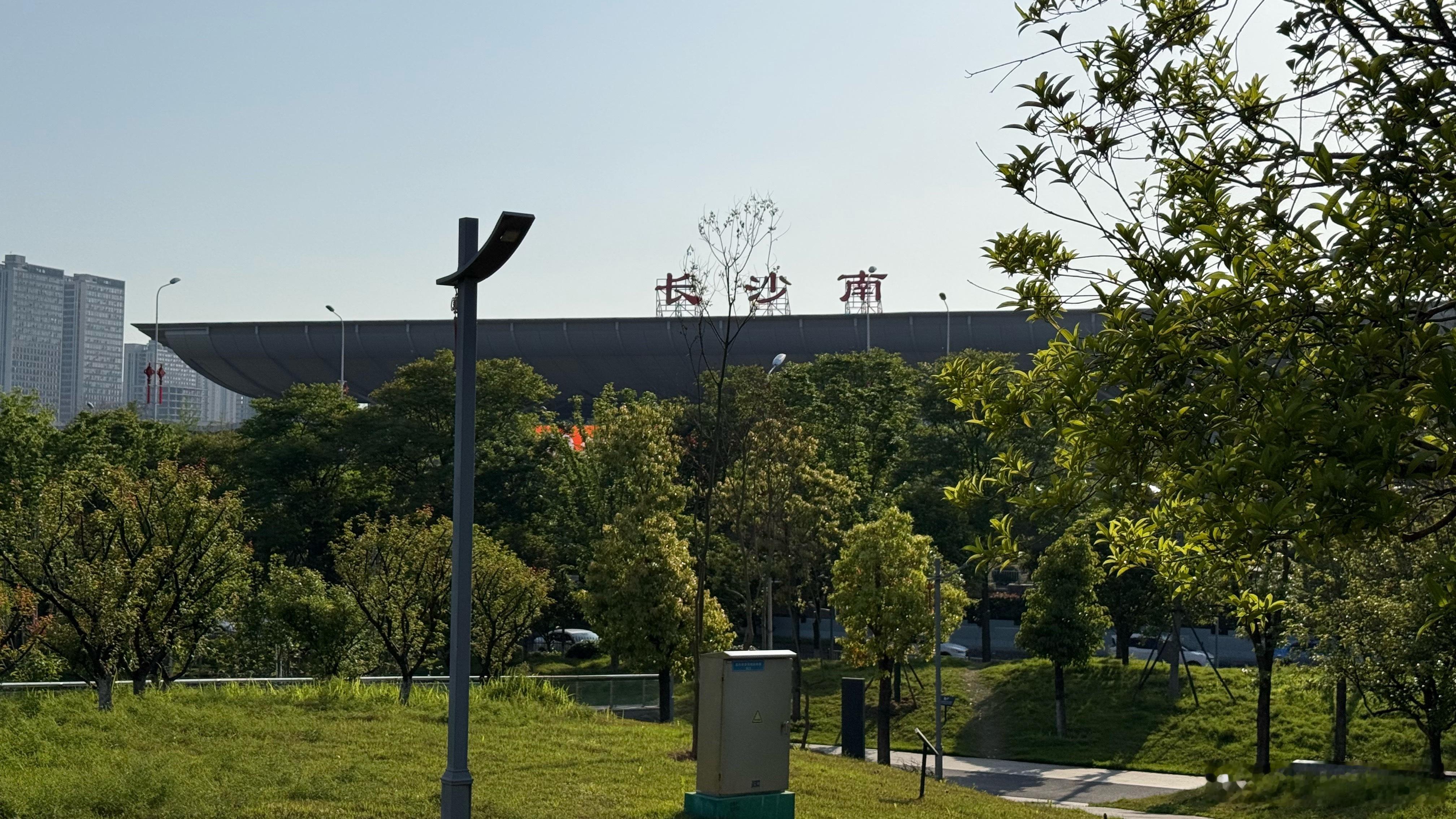 从长沙南站东出口外面的公园看长沙南站。中转黃花机场等候时间长，去公园逛了逛。 长