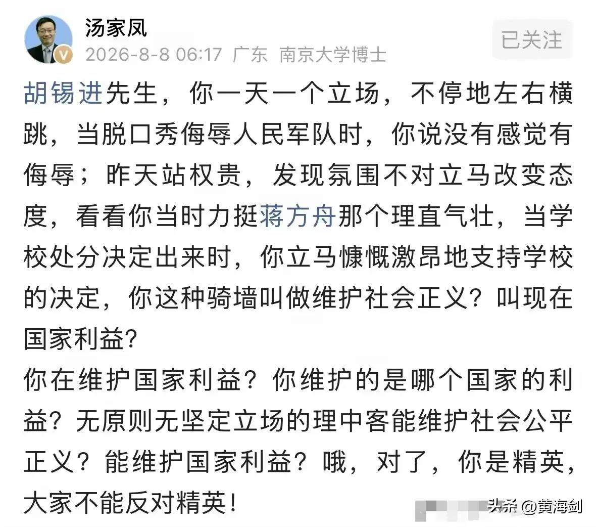 汤教授这一记重拳直击要害，老胡该如何应对呢？自己说的话就明晃晃摆在那里，想反驳都