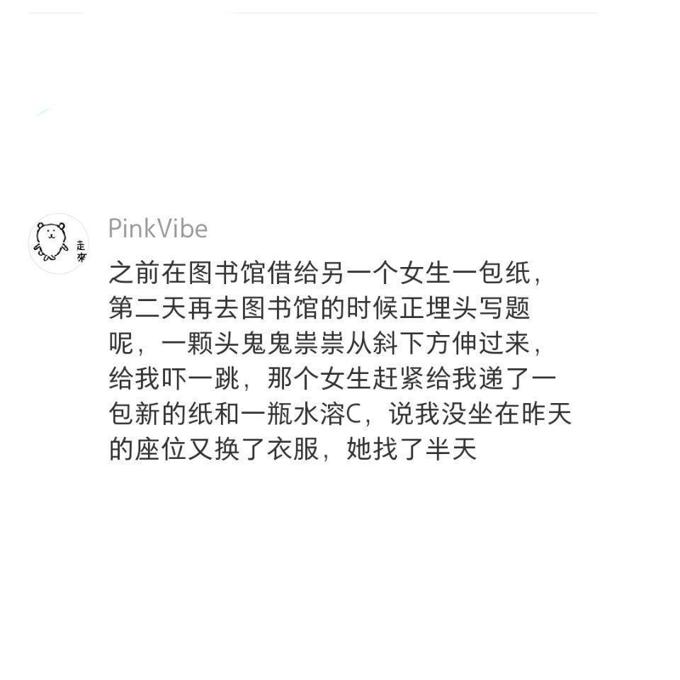 图书馆这样借纸会被人觉得没礼貌吗？谁懂忘记带纸的无力感？100种表达爱的方式