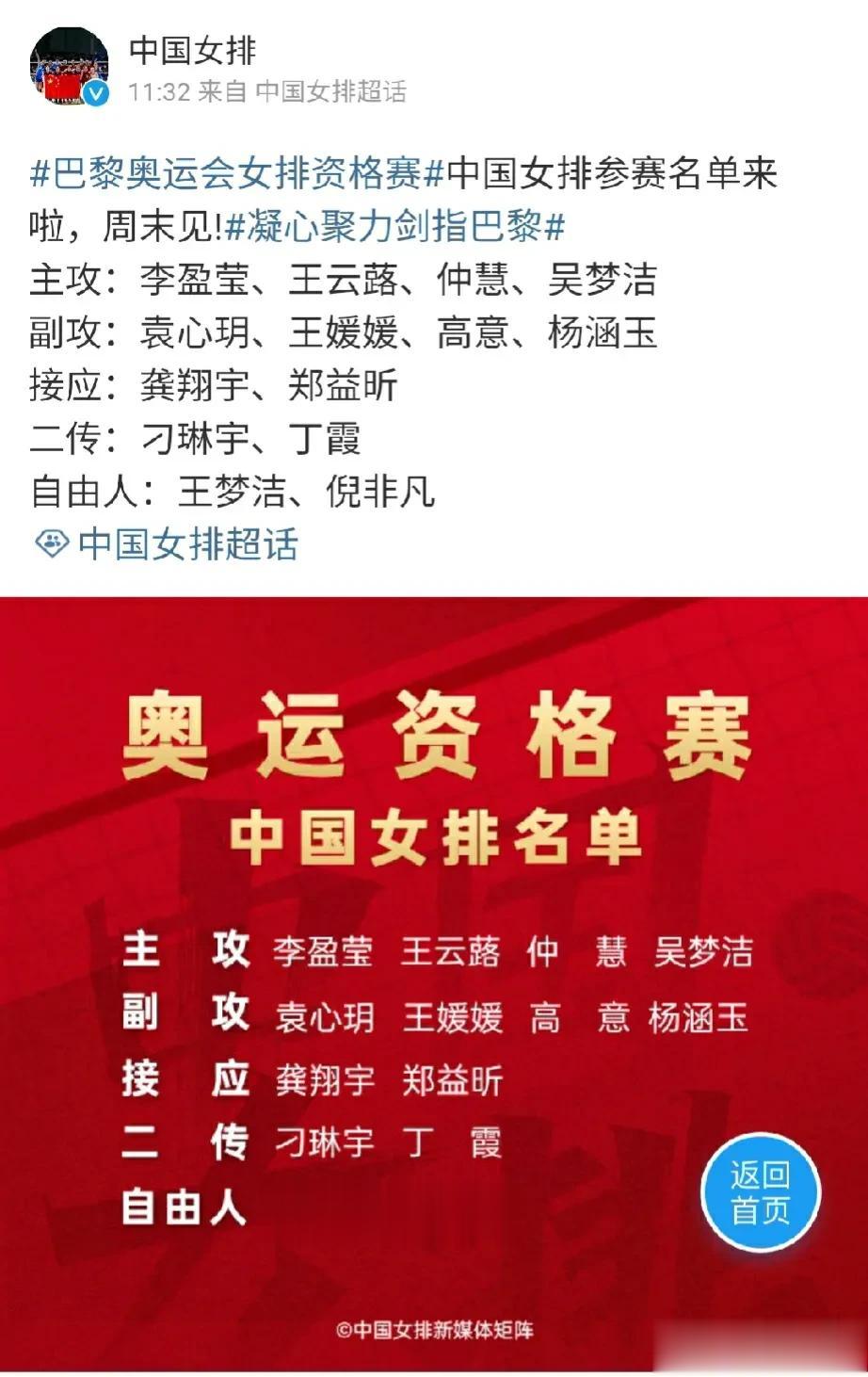 排协不磨叽了！两大名单齐出，
今天啥日子，中国排协甩出两份名单。离亚运会还有一段
