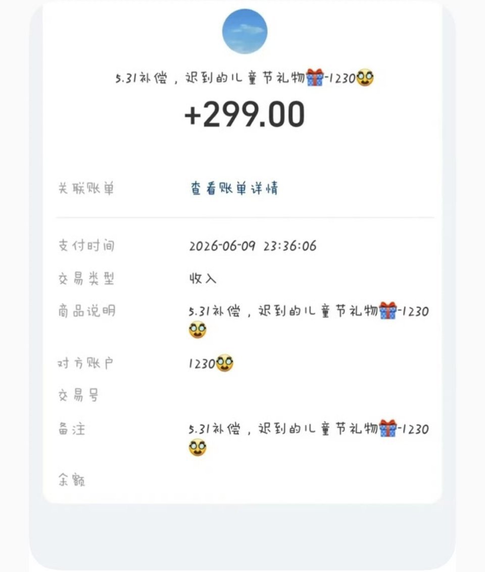 天呐张凌赫😥 张凌赫补偿金特殊备注