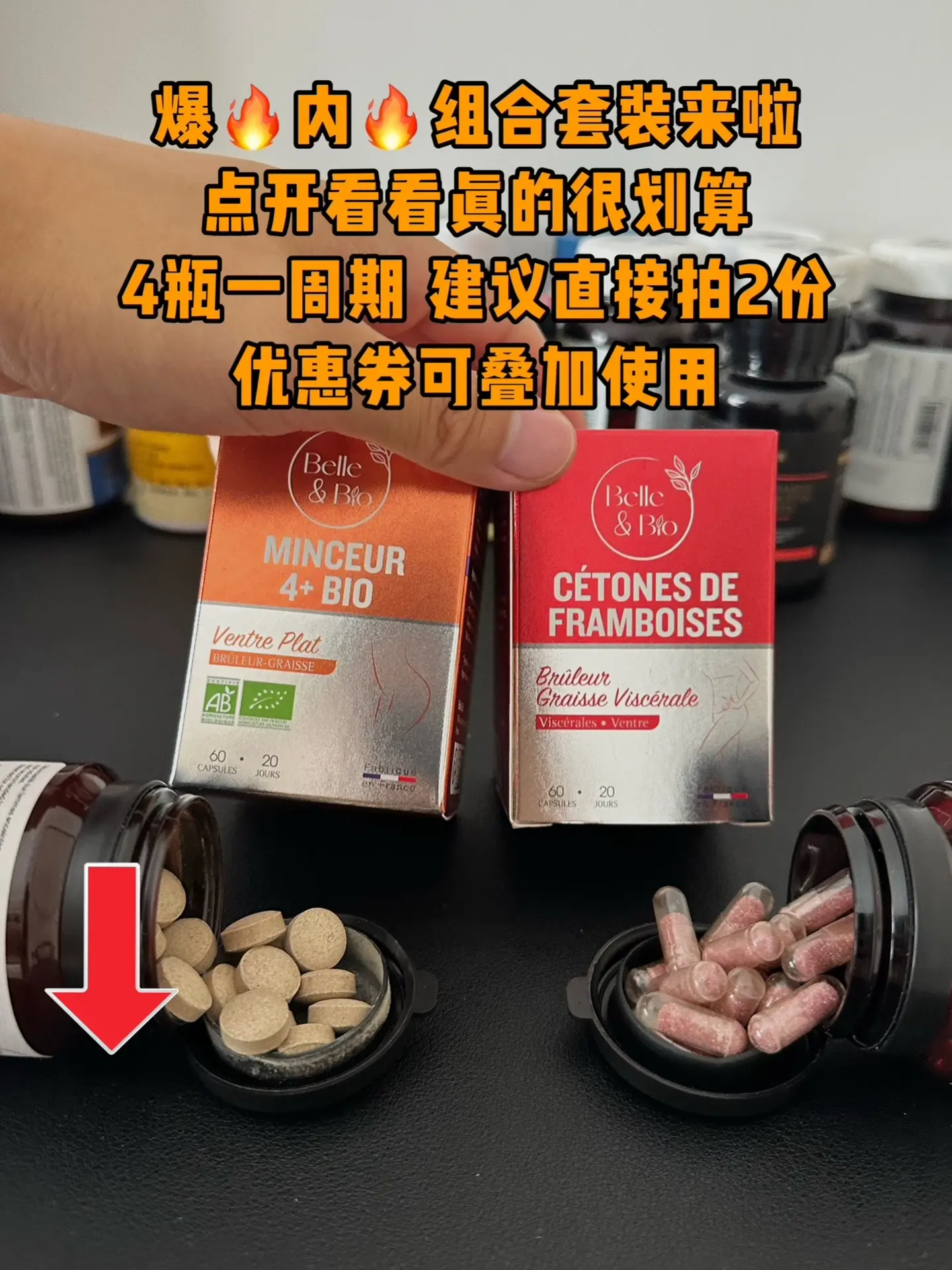 法国进口碧公主爆然➕内然超值组合套餐终于来了！库存不多，赶紧囤起来吧！