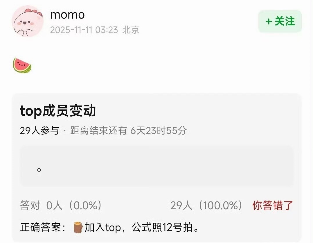 啥意思[泪奔]我一直以为这是在玩梗穆祉丞 TOP ​​​