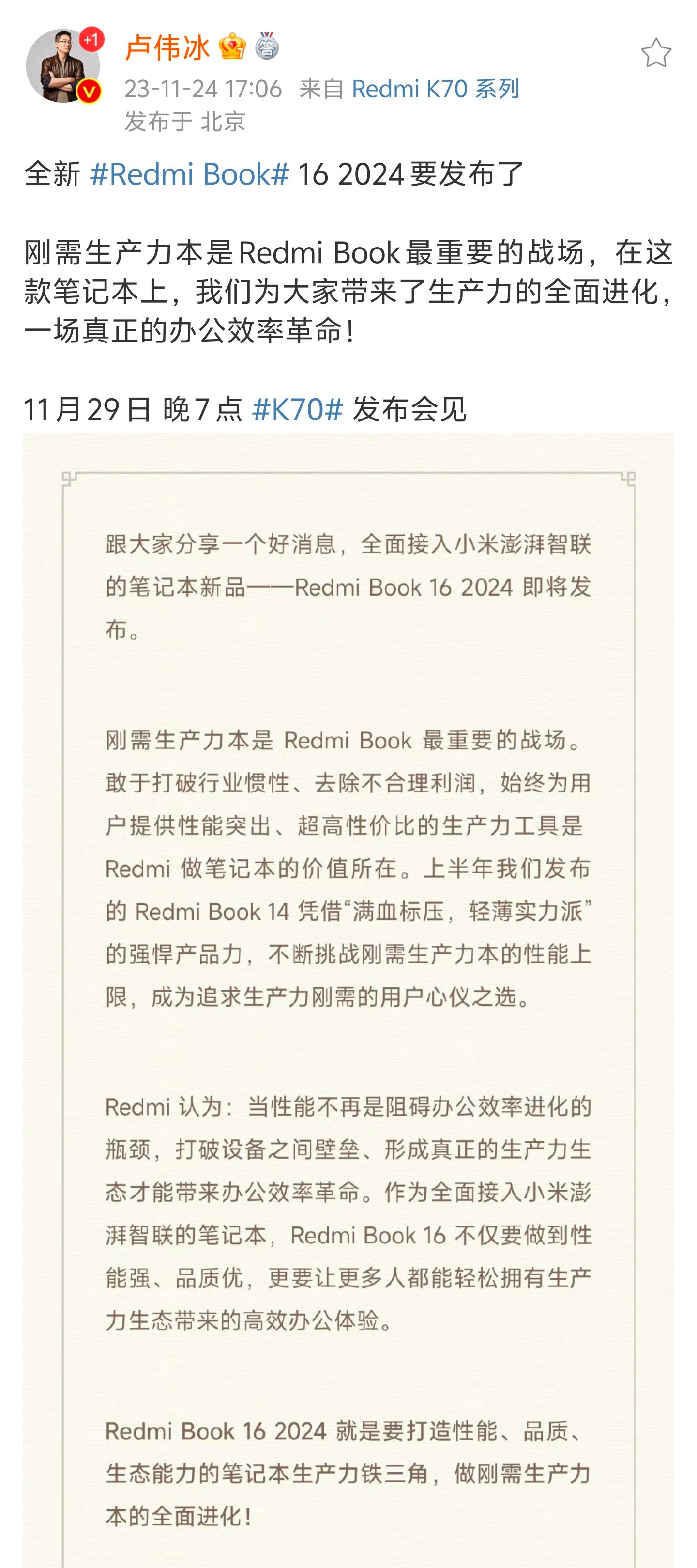嚯，HyperOS出来的时候我就琢磨有没有可能小米的笔记本上也加入这个功能，小米