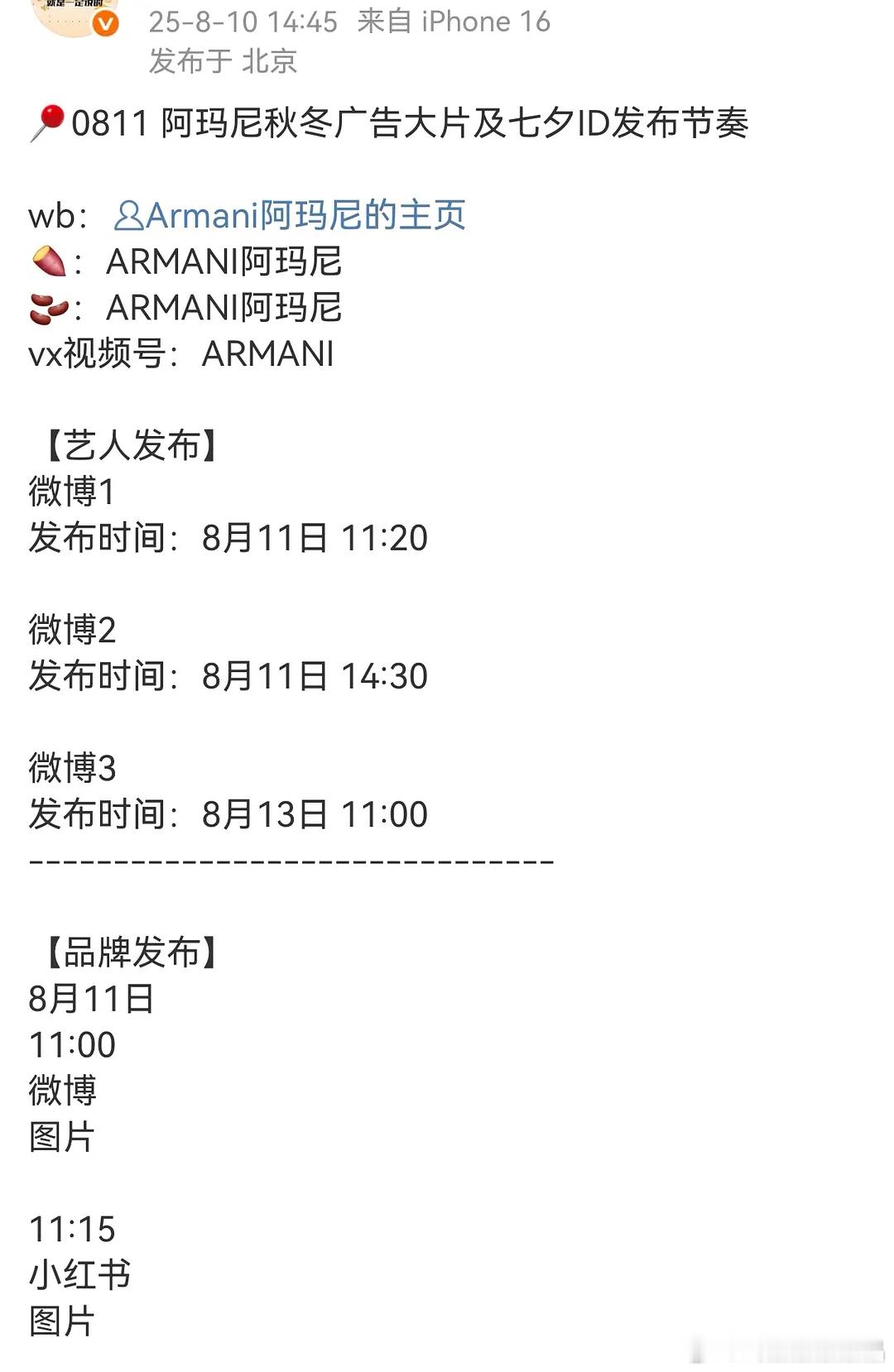阿玛尼对曾舜晞很满意啊，又续约了，地广推广也很多，曾蛮适合阿玛尼的。 ​​​