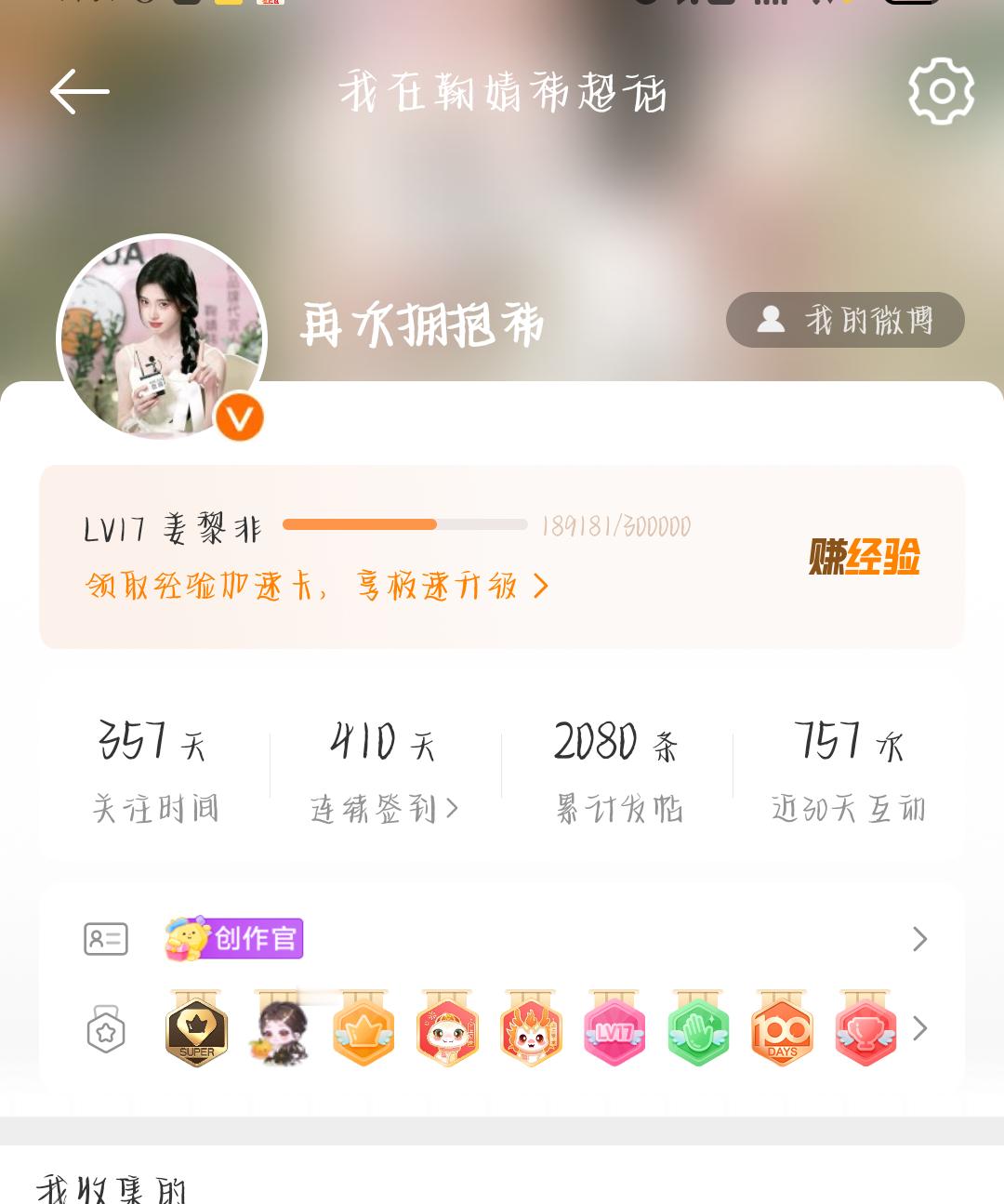 处关系[超话]  好朋友＋呀 