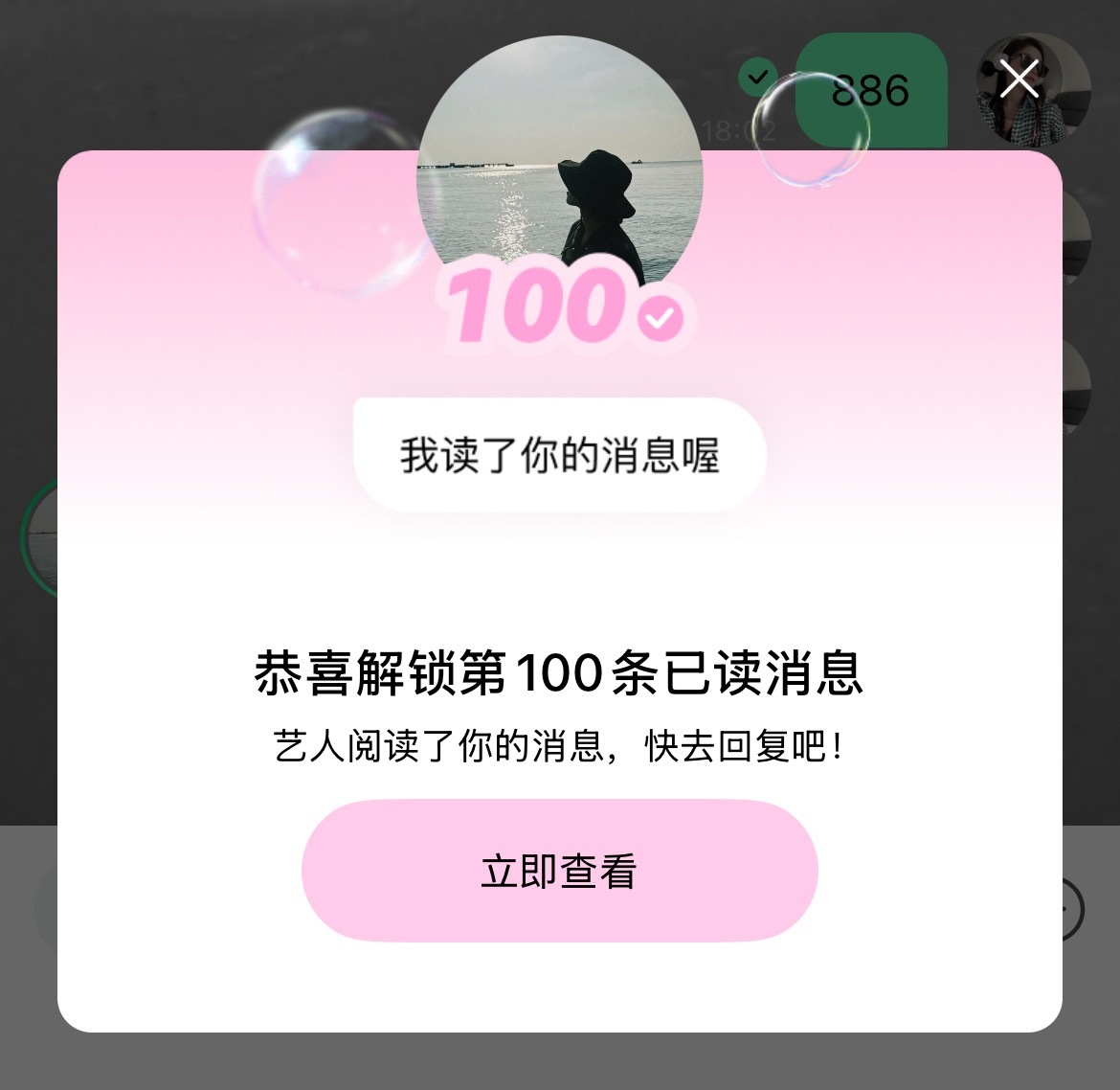 哦哦 