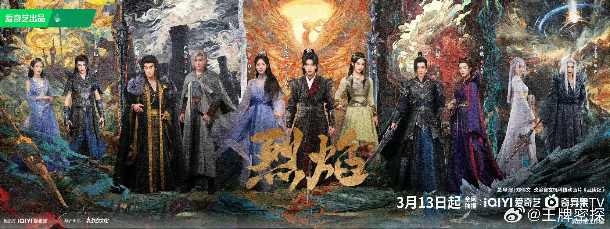 #优酷带着新闻女王上桌了# 🥝🐧👖卷起来了，2024古装现代剧都开始上桌了