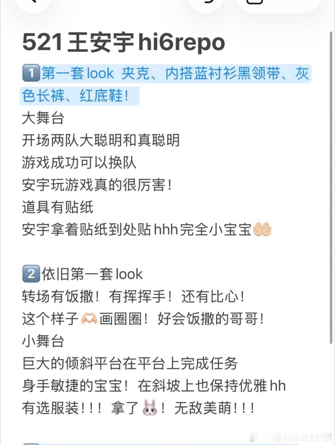 王安宇hi6录制repo 