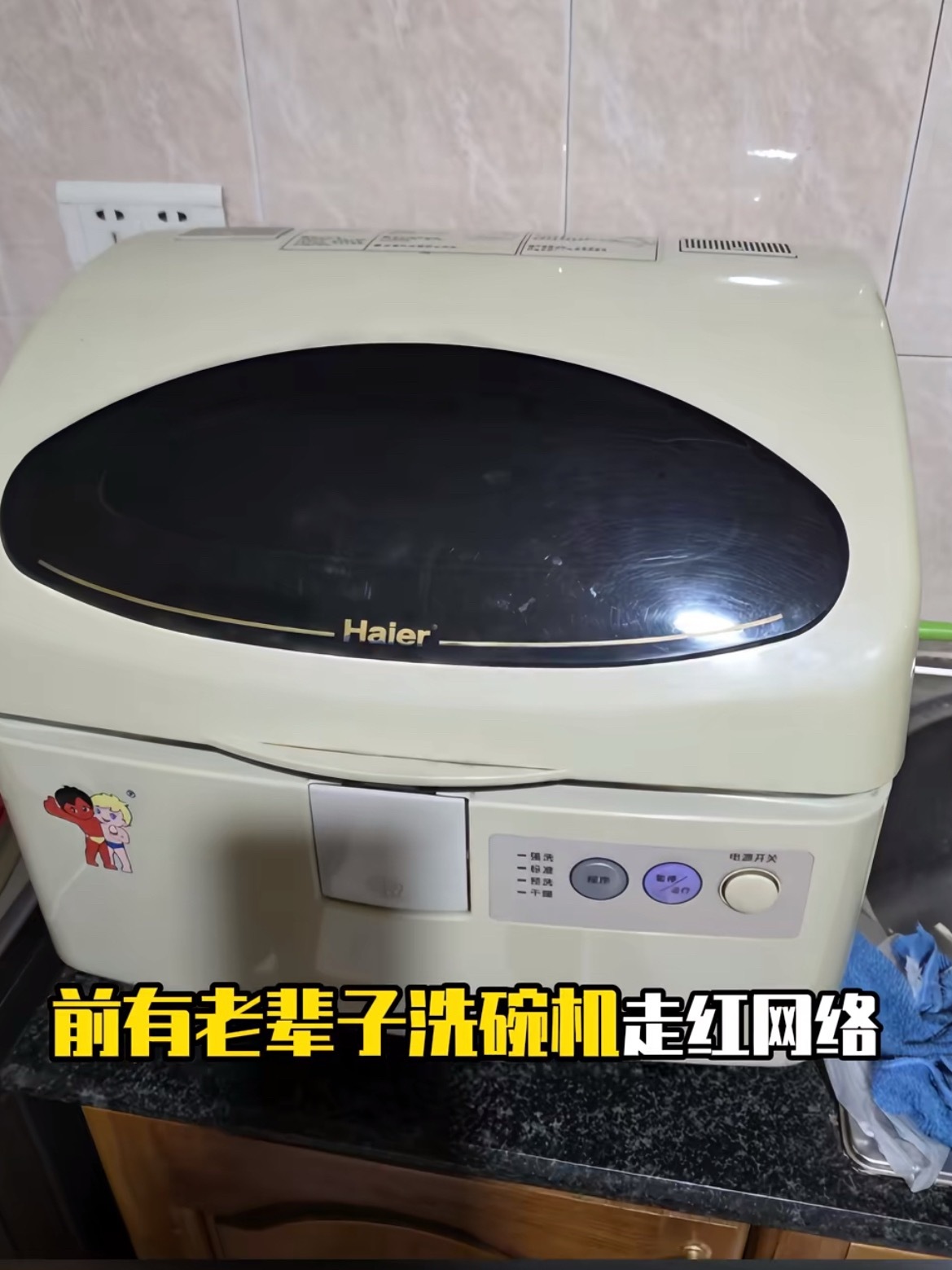 手机价格够买全屋家电了小时候总觉得冰箱、空调、电视很贵，长大后才发现，老款的冰箱