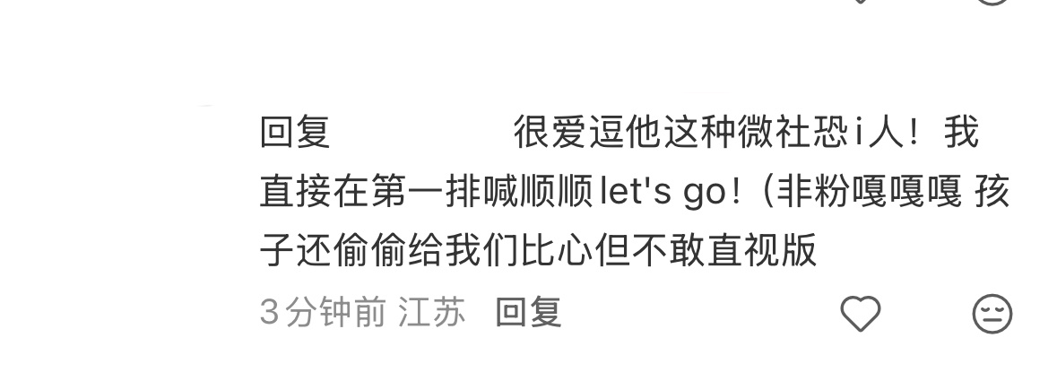 顺顺let’s go！（啊啊啊啊啊我也想逗小顺顺张峻豪 说唱巅峰对决