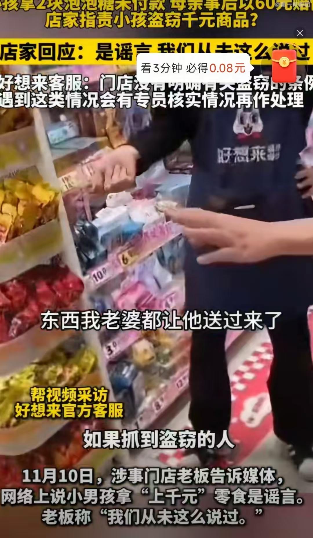 原来一块泡泡糖的风波，早就有迹可循！
妈妈发现孩子拿了泡泡糖，马上带回去道歉退糖