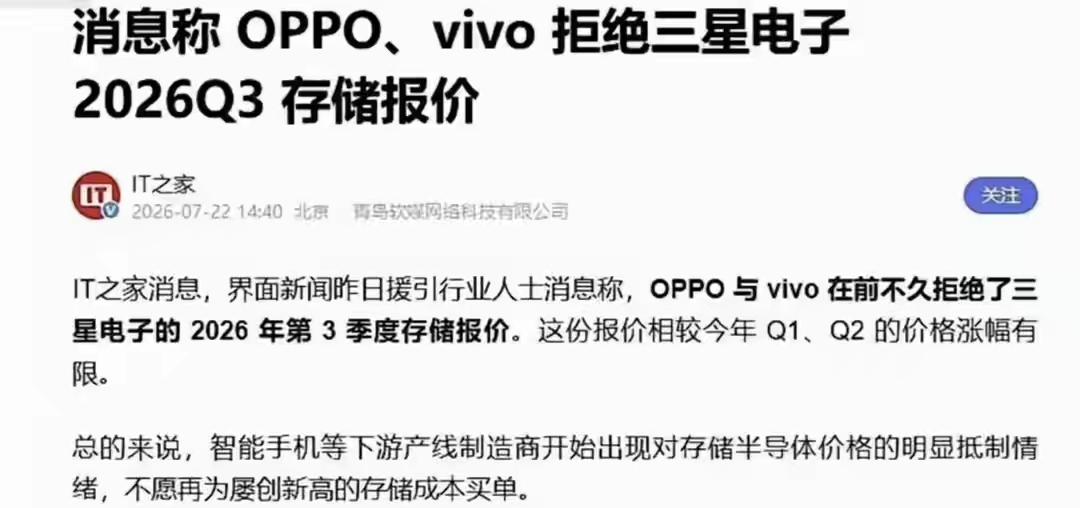 三星挥起价格屠刀，国产手机坚决不涨价:
 
当下手机行业上演极具反差的博弈大戏：