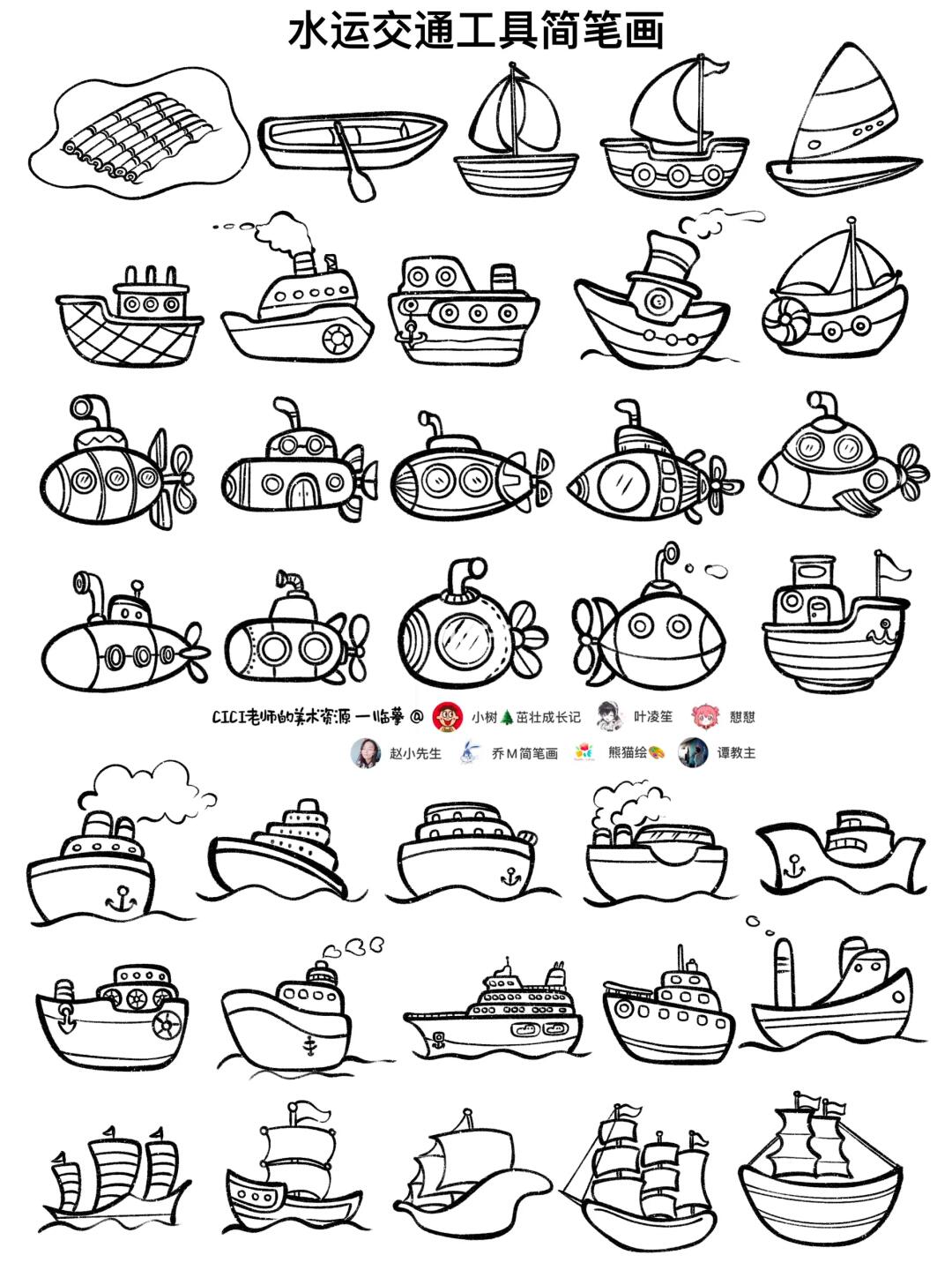 水运交通工具｜简笔画6
