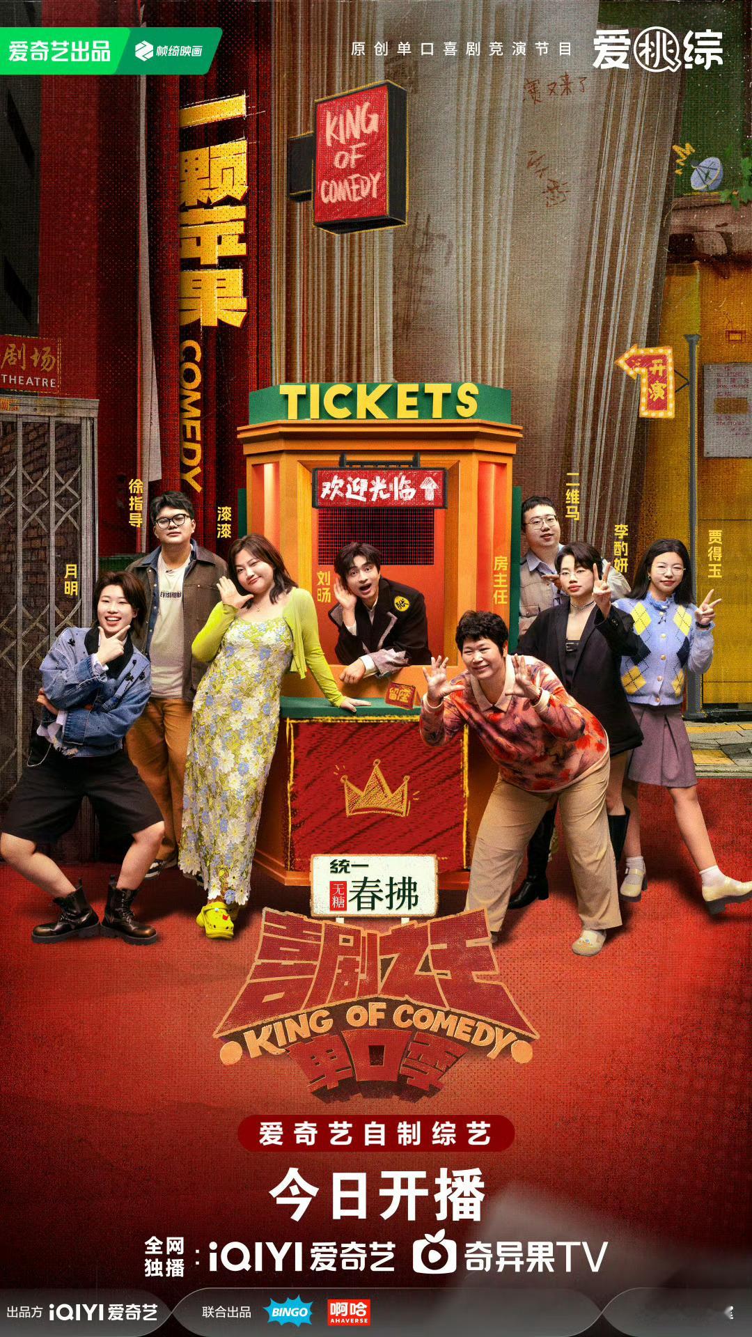 有这么好笑的喜单2在今天开播都来看[点赞] ​​​