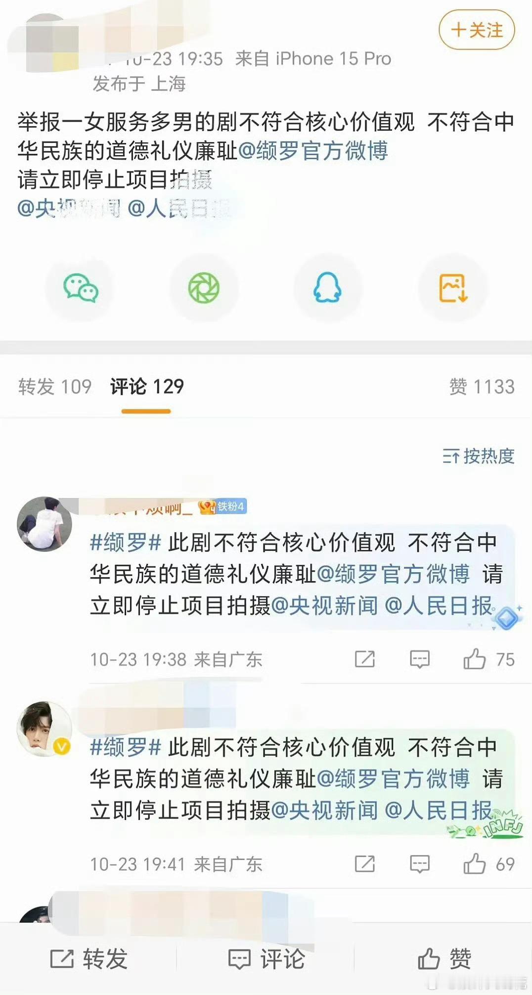 陈哲远粉丝怎么在聚宝和张婧仪的新剧 ​​​