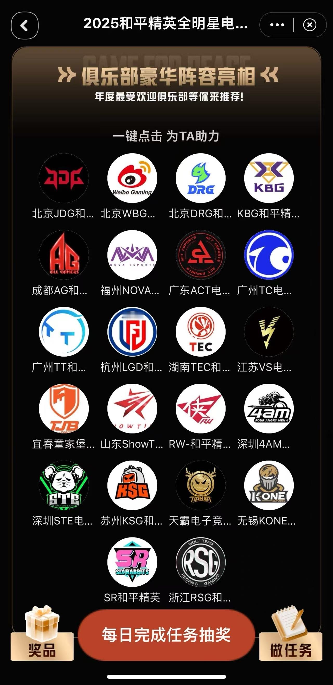 和平精英全明星电竞周助威关注过的还的取关然后重新关注，这样的话还会断掉关注天数 