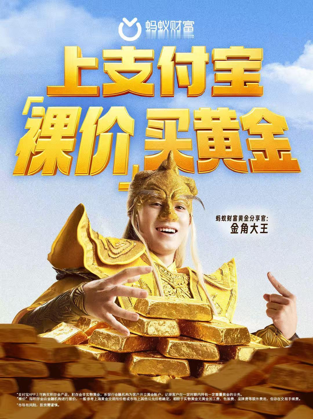 裸价买黄金是种什么体验 线下买金总被附加费用拉高成本，试过支付宝裸价购金才懂有多