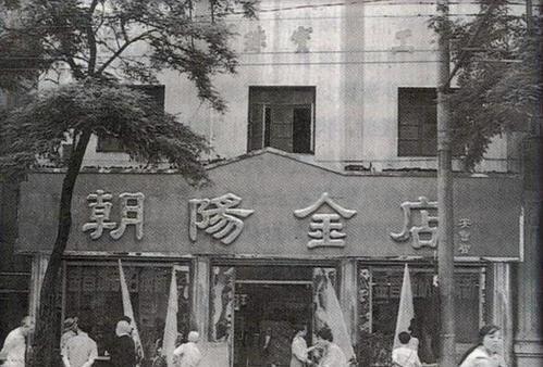 1980年保育员以3斤黄金换23000元，引发19年前特大案件的原因究竟是什么？