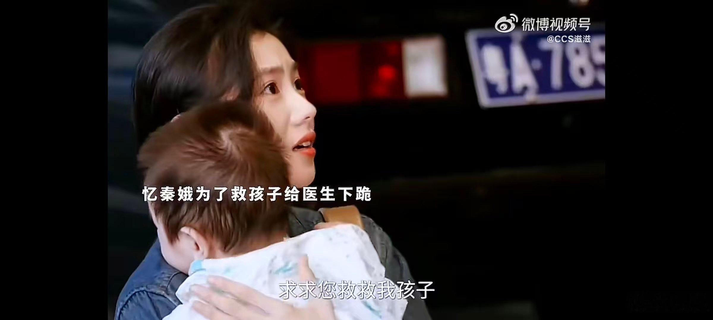 忆秦娥下跪剧情贴近普通人的酸甜苦辣，忆秦娥下跪的一幕满是无奈，实在不忍心看她受这